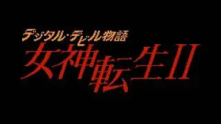 Labyrinth (Arranged) - Megami Tensei II