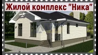 Новый дом на Юге. Такого ЖК в Гостагаевской ещё не было