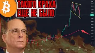 КТО СТОИТ ЗА РАЗРУШЕНИЕМ КРИПТОРЫНКА И КТО НЕ ДАЕТ РУХНУТЬ БИТКОИНУ!