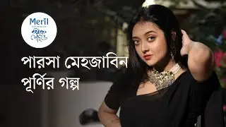 গানে গানে সাড়া ফেলেছেন যিনি | মেরিল ক্যাফে লাইভ