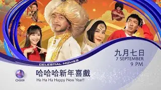 Ha Ha Ha Happy New Year!! (哈哈哈新年喜戏) on Celestial Movies (Cantonese) (2025)