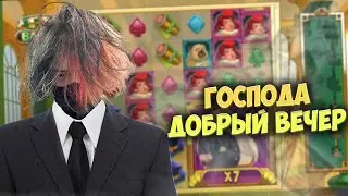 КУРСЕД ИНТЕЛЛИГЕНТ КРУТИТ СЛОТЫ ПОД ВАЙБОВУЮ МУЗЫКУ