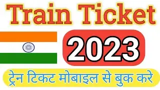 mobile se train ticket kaise book kare 2023 | IRCTC App se Train Ticket kare | How to book Ticket