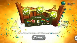 Чудеса Чака 17.08.2022 (только босс) | Angry Birds 2