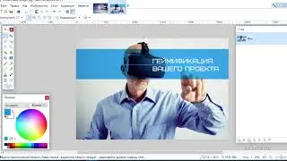 07. Создаем графику упаковываем красиво