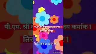हिंदी पक्कवाडा 2024-2025  पी .एम्.श्री.केन्द्रीय विद्यालय पाली-1तिरुपति