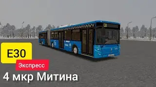 Omsi 2 Северо-Запад Москвы, Маршрут e30 (до 4 мкр Митина), обратно + информатор