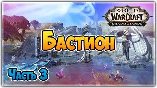 WoW Shadowlands | Охотник Уровень 52-53 Большепиупиу Черный Шрам | Без Комментариев