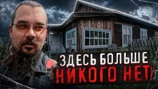 ВЕРНУЛСЯ СПУСТЯ 20 ЛЕТ. ЗАБРОШЕННАЯ ДЕРЕВНЯ В ГЛУШИ. Всё брошено, десятки домов… 120 км НА ЛОДКАХ!
