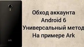FRP bypass/ Обход Google аккаунта на Андроид 6/ Телефон Ark s453