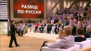 Развод по русски - гипнолог Захарченко у Малахова