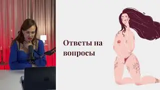 7 языков сексуальности | Натали Норман