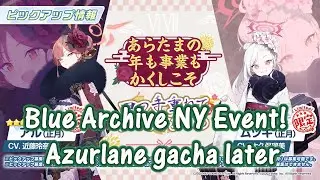 Blue Archive New event and Azurlane New event!