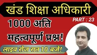 BEO MOST IMPORTANT QUESTIONS / IMPORTANT QUESTION OF BEO / IMPORTANT QUESTION OF GS/HISTORY QUESTION