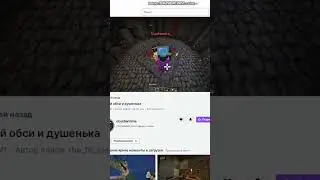 Оу май обсидиан и душенька 