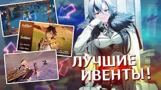 НАКОНЕЦ КРУТЫЕ ИНВЕНТЫ и РЕЛИЗ АРЛЕКИНО в ОБНОВЛЕНИИ 4.6 Genshin Impact