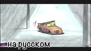 Тачки 