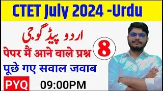 CTET URDU PEDAGOGY July 2024 BY SAQULAIN SIR