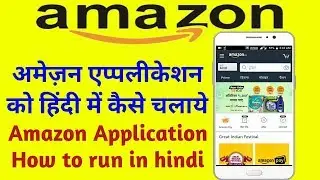 How to use amazon in hindi || How to change the language of Amazon application