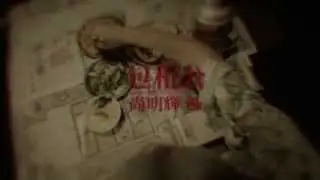賤泥積木-包租公
