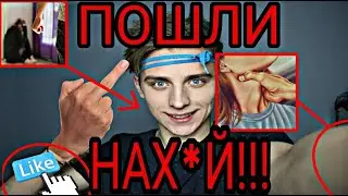 А4 НЕНАВИДИТ подписчиков!!! НЮХАЛ??? Жесткое РАЗОБЛАЧЕНИЕ!!!
