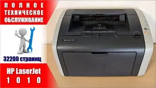 Легендарный Бюджетный Лазерный Принтер HP LaserJet 1010