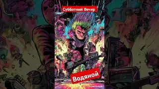 моя песенка про Водяного!спасибо за поддержку ребят!! #follow #музыка #песня #like #рок #music #топ