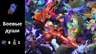 Откритие Лоскутных сфер | Боевые души | Soul Fighter