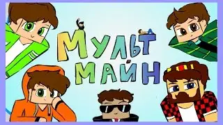 Multi-main (Yal, Hades, Kane, Rav, Smile, Held, Effect)