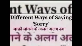 //Different ways of saying 'SORRY'//
