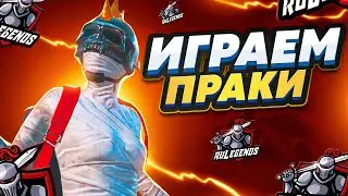 ИГРАЕМ PMSL TURKIYE LEAGUE 2 SEASON