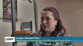 RM TV: Спортът в Поправителния дом във Враца