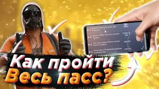 КАК ЛЕГКО ПРОХОДИТЬ УРОВНИ В ПАССЕ 0.15.0 В STANDOFF 2! // КАК БЫСТРО ПРОЙТИ ПАСС В СТАНДОФФ 2!