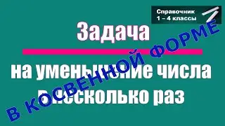 Простые задачи на деление. Выпуск 3