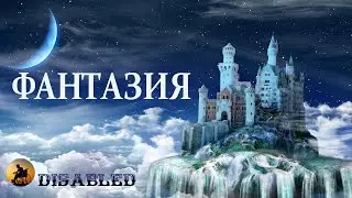ПИШУ МОЮ ФАНТАЗИЮ С ПЛАГИНОМ XO