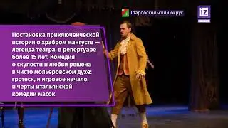 Переход с Известия Приосколья на Известия (13.04.2023)