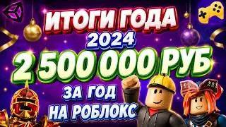 2,500,000 Rubles in Yandex Games: Year-End Results and a New Year's Surprise!