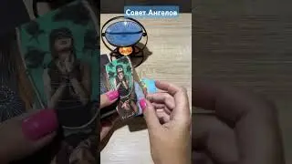 #таро #tarot #таролог