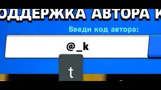 код на гемы в бравл старс