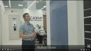 Как выбрать межкомнатные двери? Советы. Часть 3.