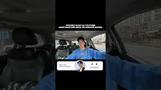 Новый влог из Южной Кореи уже на канале! 