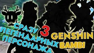 БАННЕРЫ В 2.3 | НОВЫЙ ТИП БАННЕРА ДЛЯ РЕРАНОВ? | GENSHIN IMPACT