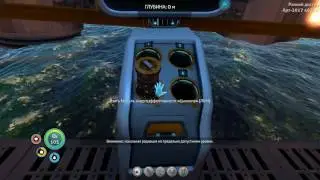 Subnautica 2017 #10 Аврора устраняем утечку радиации