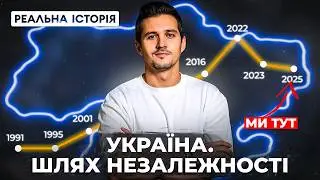 34 роки НЕЗАЛЕЖНОСТІ: Як Україна змінилася за ці роки?