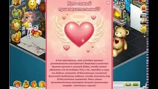 ОБНОВЛЕНИЕ ДЕНЬ СВЯТОГО ВАЛЕНТИНА