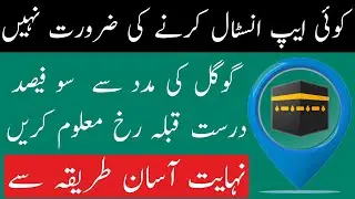 How to Find Qibla Direction in Google without any Application || Learn With Fazal