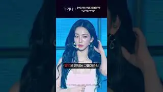 카리나 당신은 여기서 못 나갑니다