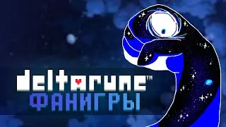Best Deltarune Fangame Creator | SadBread