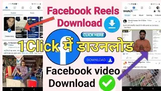 How To Download Facebook Reels /Facebook videoDownload Kaise Kare