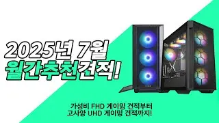 The computer that will take responsibility for your next 5 years! Jalcom's monthly recommended PC...